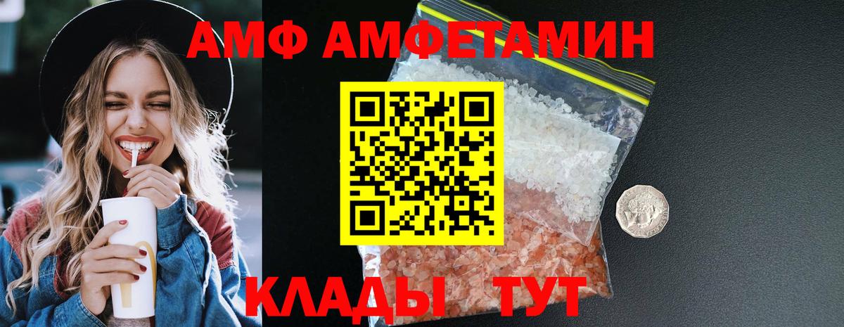 АМФЕТАМИН 97% Златоуст
