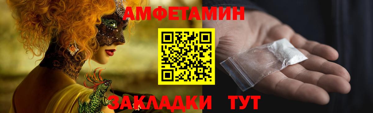 Амфетамин 97%  Вход с VPN  АМФЕТАМИН  Златоуст 