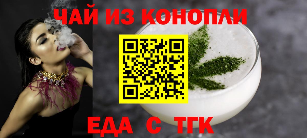 Златоуст  Cannafood марихуана  Вход с VPN 
