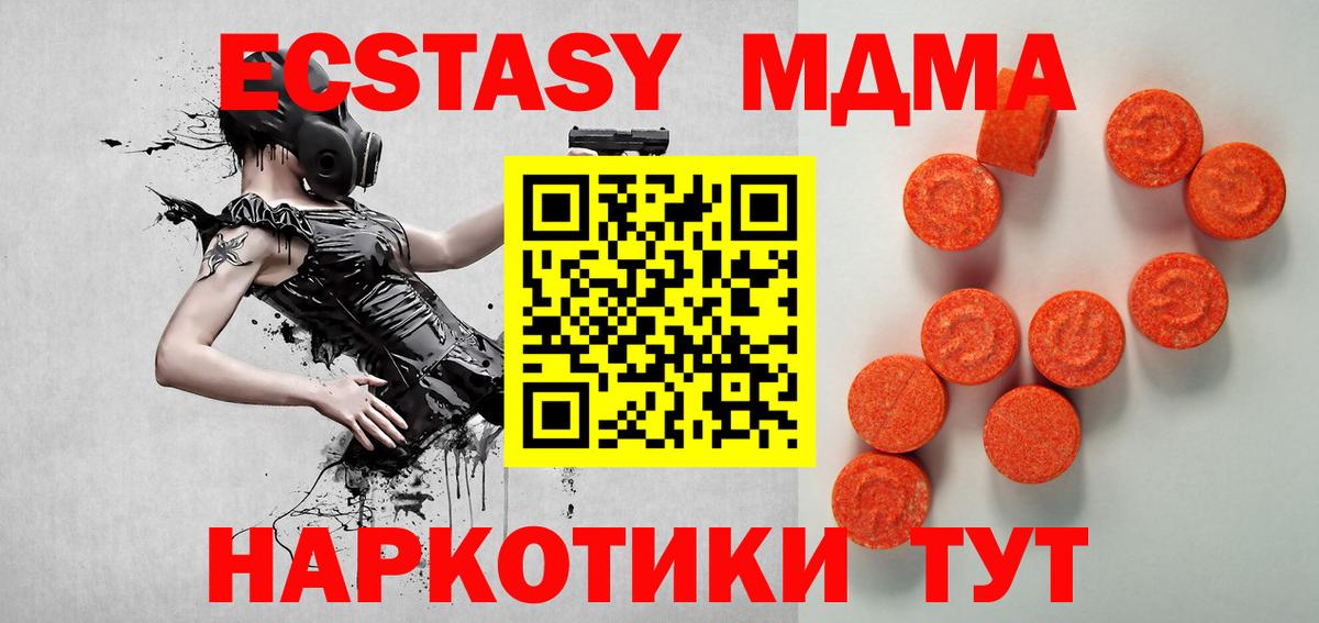 Ecstasy DUBAI Златоуст