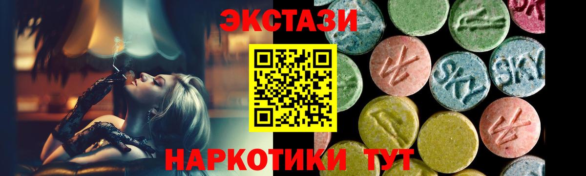 Златоуст  Ecstasy  Вход с VPN  Экстази DUBAI  ЭКСТАЗИ 250 мг 