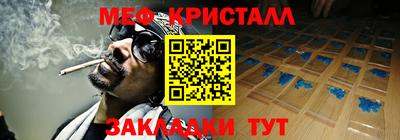 стафф Краснокаменск