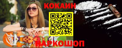 кокаин колумбия Краснодар
