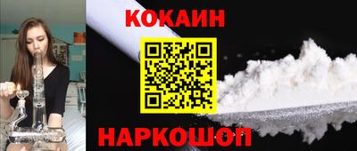 кокаин колумбия Краснодар