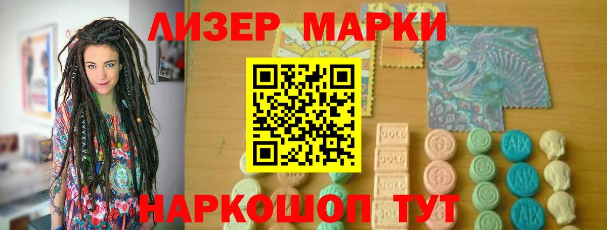 Златоуст  LSD-25 экстази кислота  Вход с VPN 