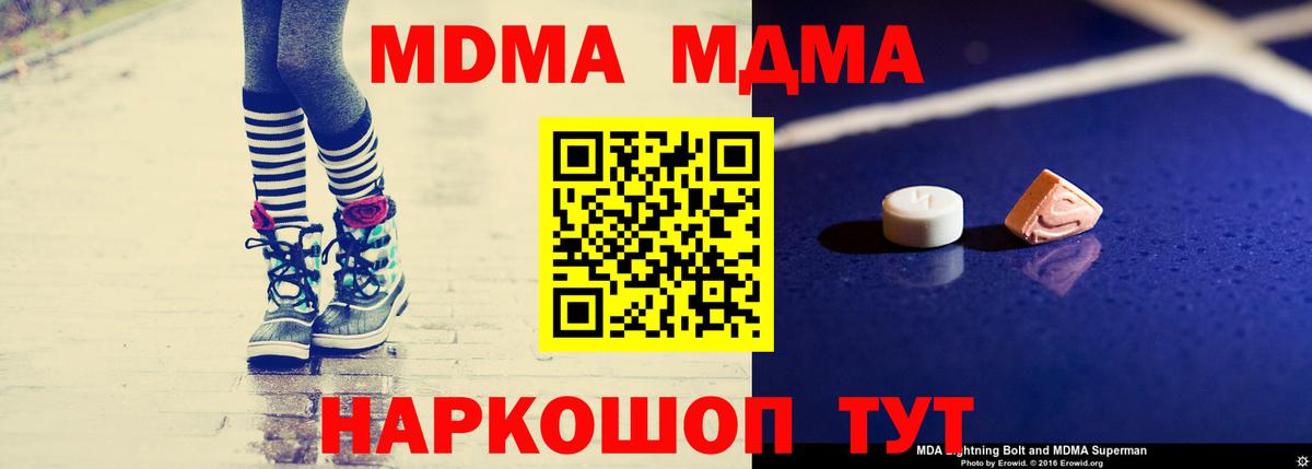 Златоуст  MDMA VHQ  MDMA Molly  Вход с VPN 