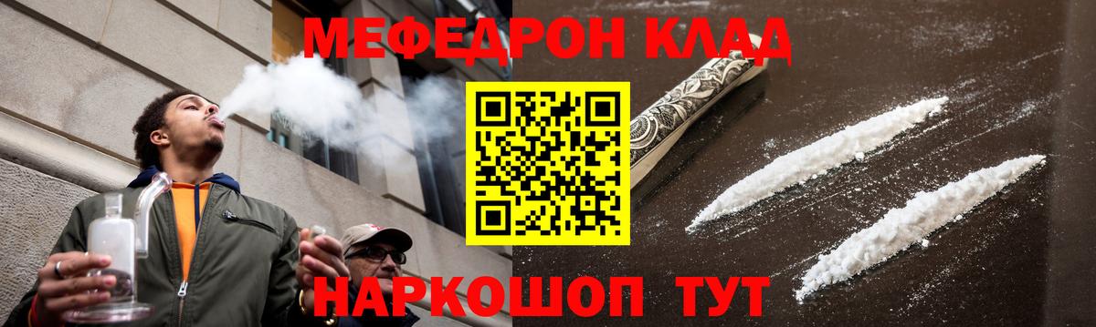 МЕФ  Златоуст