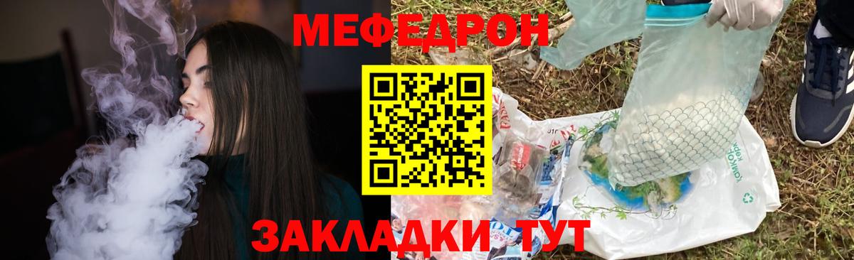 Мефедрон VHQ  МЯУ-МЯУ  Меф 4 MMC  Златоуст  Мефедрон  Вход с VPN 