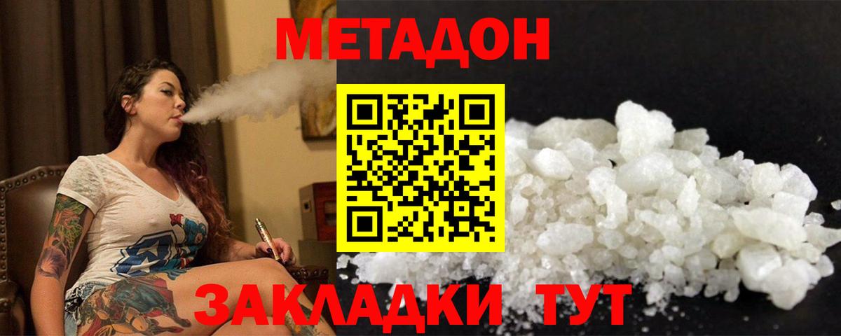МЕТАДОН кристалл  МЕТАДОН кристалл  Вход с VPN  блэк спрут как зайти  Златоуст 
