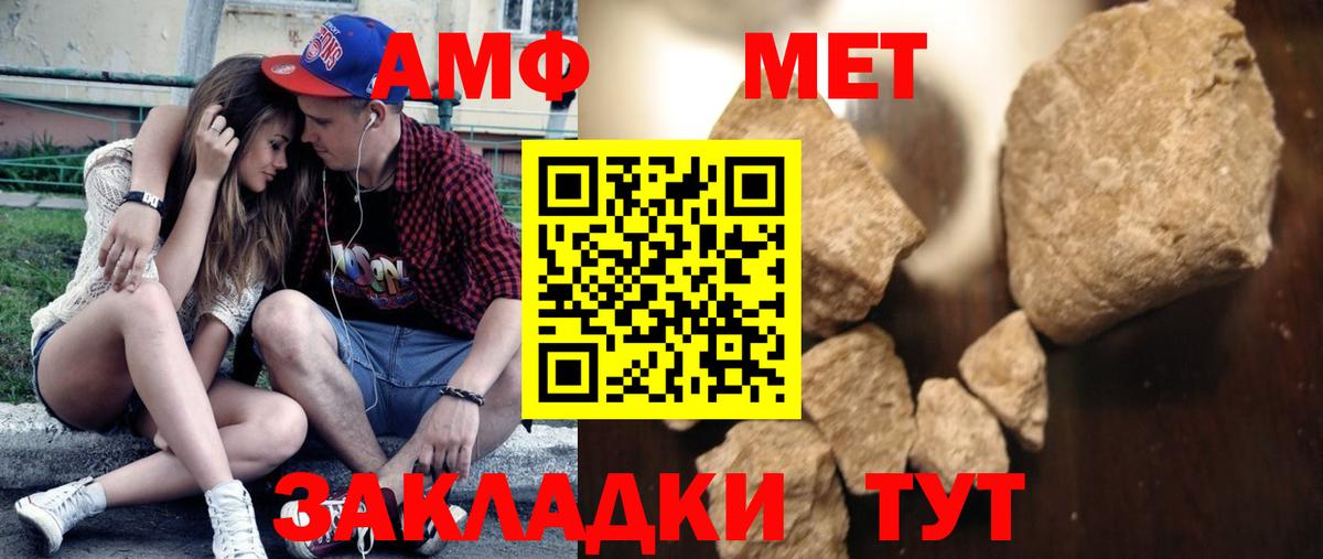 Златоуст  Первитин Methamphetamine  Вход с VPN  Первитин Methamphetamine 