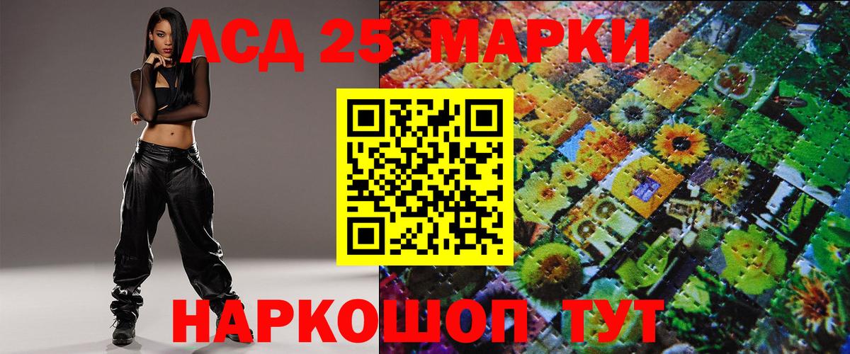 Наркотические марки 1,8мг  Вход с VPN  что такое   Златоуст  Марки NBOMe 