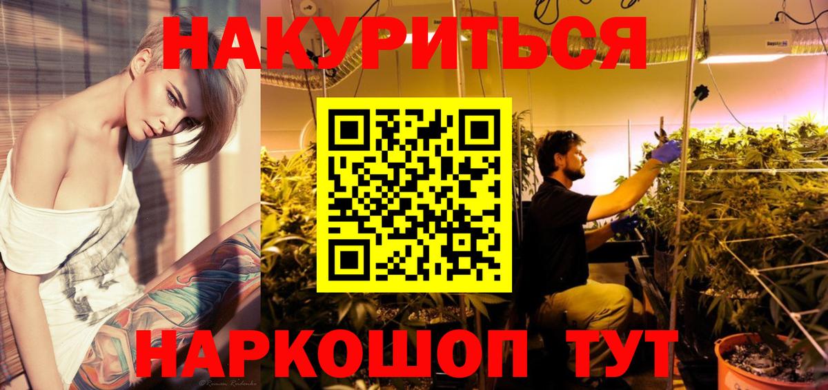 Каннабис семена  Бошки Шишки OG Kush  Златоуст  Вход с VPN 